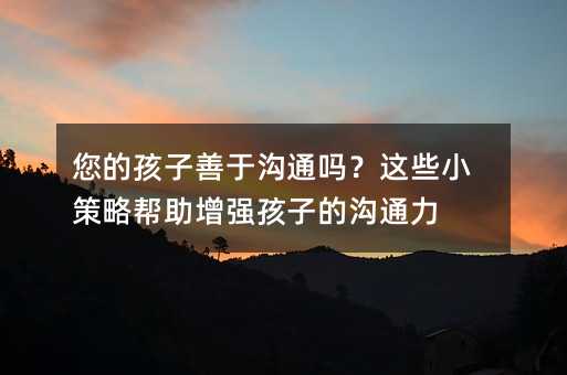 ���ĺ������ڜ�ͨ�����@ЩС���Ԏ����������ӵĜ�ͨ��