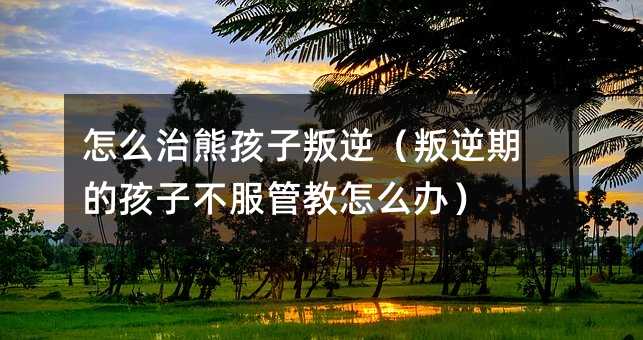 ��ô���ܺ������棨�����ڵĺ��Ӳ����ܽ���ô�k��