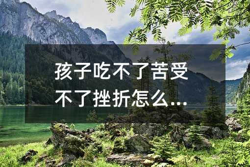 ���ӳԲ��˿��ܲ��˴�����ô�k��