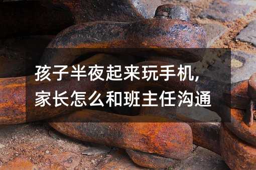 ���Ӱ�ҹ�������֙C,���L��ô�Ͱ����Μ�ͨ