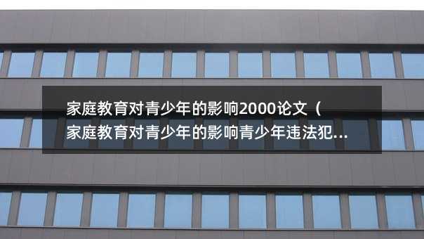 ��ͥ�������������Ӱ�2000Փ�ģ���ͥ�������������Ӱ��������`�������A����