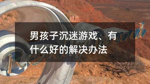 �к��ӳ����Α�����ʲô�õĽ�Q�k��