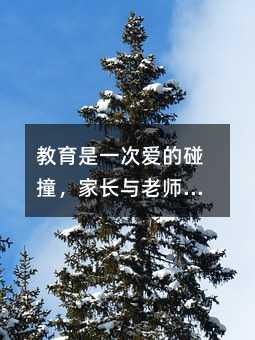 ������һ�ΐ۵���ײ�����L�c�ώ����Խ�ã����Ӿ�Խ�ɹ������㣡