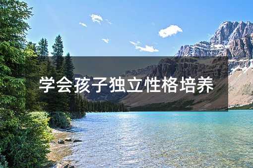 �W(xu��)��(hu��)���Ӫ�(d��)���Ը����B(y��ng)