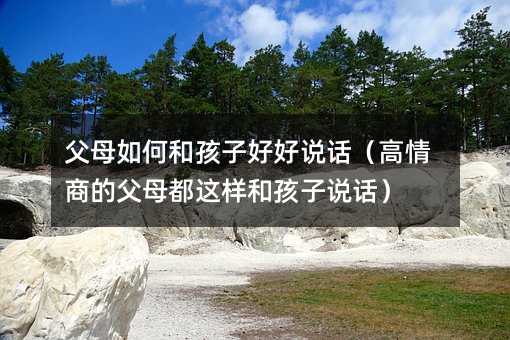 ��ĸ��κͺ��Ӻú��fԒ�������̵ĸ�ĸ���@�Ӻͺ����fԒ��