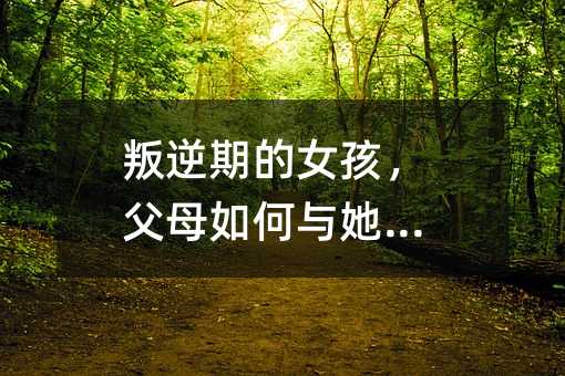 �����ڵ�Ů������ĸ����c����ͨ