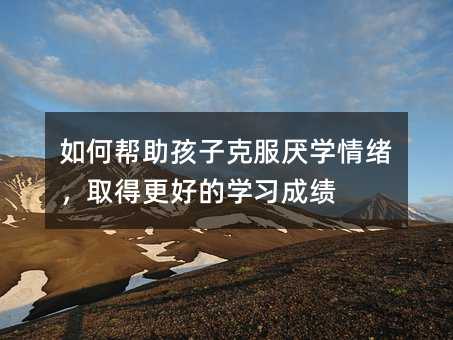 ��Ύ������ӿ˷����W��w��ȡ�ø��õČW���ɿ�