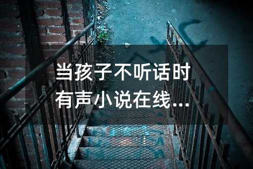 ��(d��ng)���Ӳ� Ԓ�r(sh��)��С�f�ھ��� 