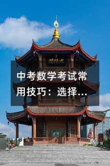 �п����W��ԇ���ü��ɣ��x���}�Ľⷨ