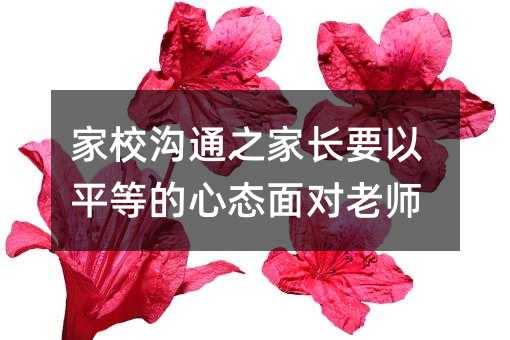 ��У��֮ͨ���LҪ��ƽ�ȵ��đB�挦�ώ�