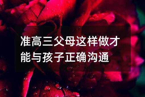 ��(zh��n)������ĸ�@���������c�������_��ͨ