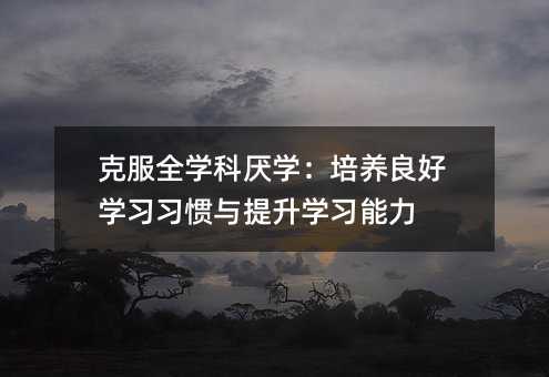 �˷�ȫ�W�ƅ��W�����B���ÌW�����T�c�����W������