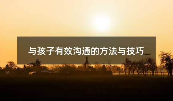 �c������Ч��ͨ�ķ����c����