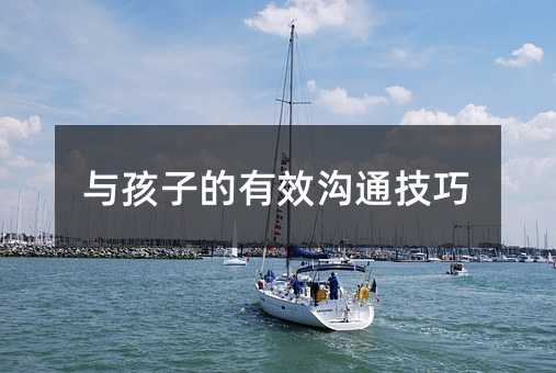 �c���ӵ���Ч��ͨ����