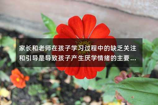 ���L���ώ��ں��ӌW���^���е�ȱ���Pע�������ǌ��º��Ӯa�����W��w����Ҫԭ��