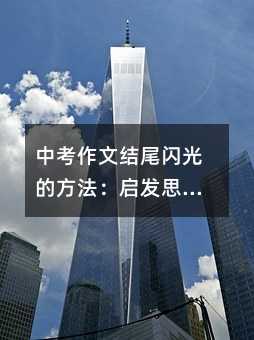 �п����ĽYβ�W��ķ��������l˼����qδ�M