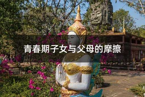 �ഺ����Ů�c��ĸ��Ħ��