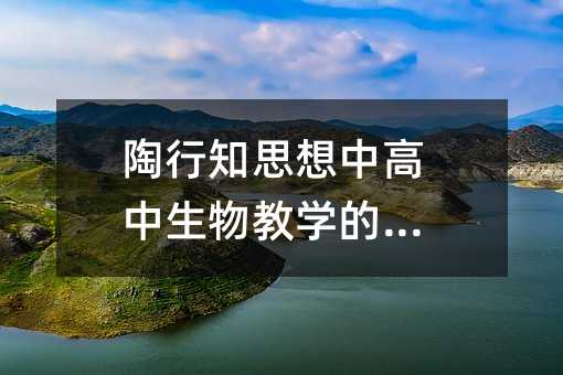 ����֪˼���и�������̌W(xu��)�Č�(sh��)�`