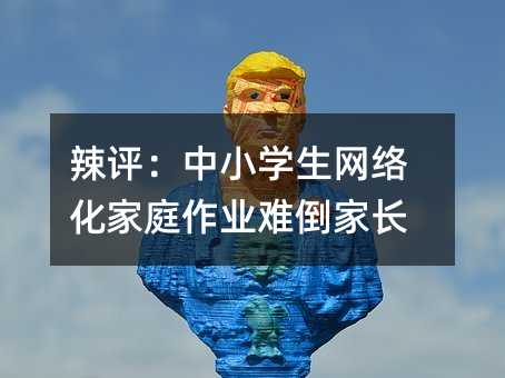 ���u����С�W(xu��)���W(w��ng)�j(lu��)����ͥ���I(y��)�y�����L