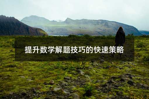 ������(sh��)�W(xu��)���}���ɵĿ��ٲ���