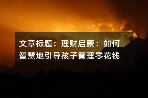 ����(bi��o)�}����ؔ(c��i)���ɣ�����ǻ۵�����(d��o)���ӹ����㻨�X