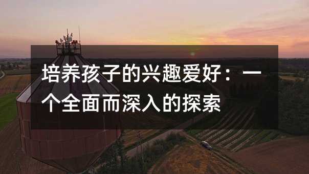 ���B���ӵ��dȤ�ۺã�һ��ȫ��������̽��