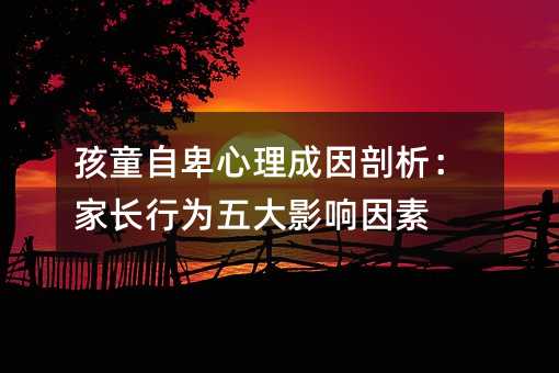 ��ͯ�Ա������������������L�О����Ӱ�����