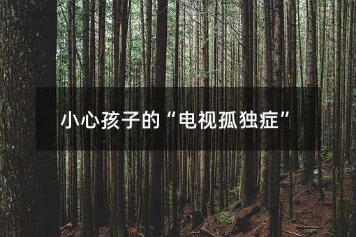 С�ĺ��ӵġ��ҕ�ª��Y��