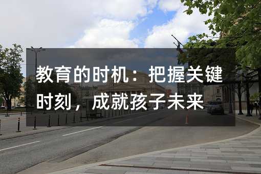 �����ĕr�C�������P�I�r�̣��ɾͺ���δ��