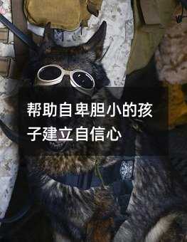 �����Ա�đС�ĺ��ӽ���������