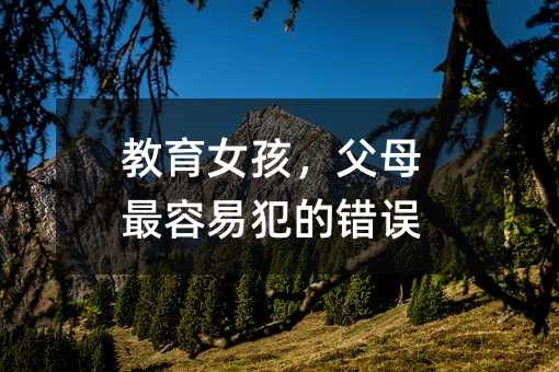 ����Ů������ĸ�����׷����e�`