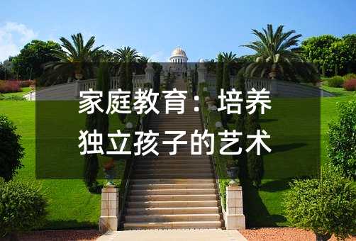 ��ͥ���������B�������ӵ�ˇ�g