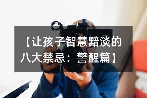 ��׌�����ǻ������İ˴���ɣ�����ƪ��