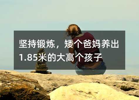 ��(ji��n)��呟�������(g��)�֋��B(y��ng)��1.85�׵Ĵ�߂�(g��)����