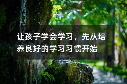 ׌���ӌW���W�����ȏ����B���õČW�����T�_ʼ