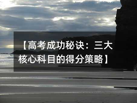 ���߿��ɹ����E��������Ŀ�Ŀ�ĵ÷ֲ��ԡ�