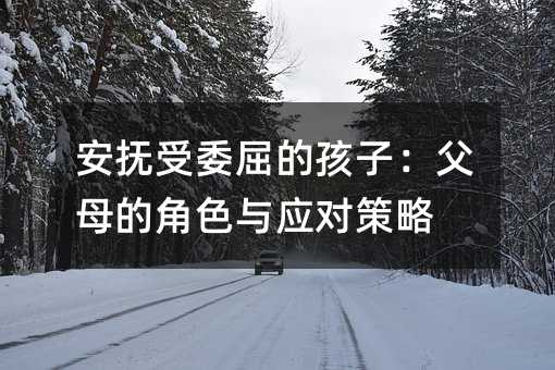 ������ί���ĺ��ӣ���ĸ�Ľ�ɫ�c��(y��ng)��(du��)����