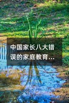 �Ї����L�˴��e(cu��)�`�ļ�ͥ������ʽ