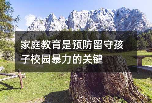 ��ͥ�������A�����غ���У�@�������P�I