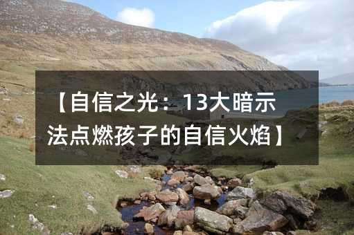 ������֮�⣺13��ʾ���cȼ���ӵ����Ż��桿