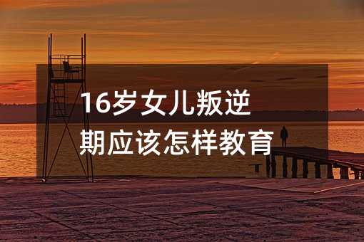 16�qŮ�������ڑ�ԓ���ӽ�����