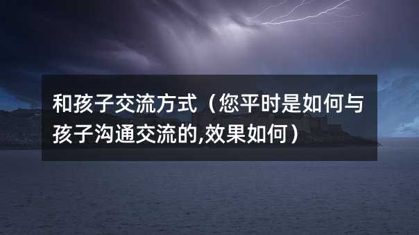 �ͺ��ӽ�����ʽ����ƽ�r������c���Ӝ�ͨ������,Ч����Σ�