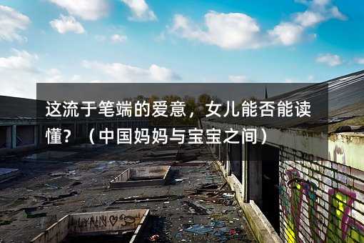 �@���ڹP�˵Đ�����Ů���ܷ����x�������Ї������c����֮�g��