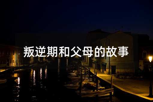 �����ں͸�ĸ�Ĺ���