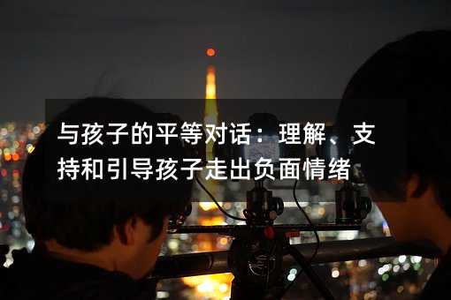 �c���ӵ�ƽ�Ȍ�Ԓ�����⡢֧�ֺ����������߳�ؓ����w