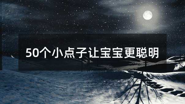 50��С�c��׌��������