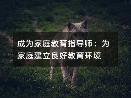 �ɞ��ͥ����ָ��(d��o)�������ͥ�������ý����h(hu��n)��