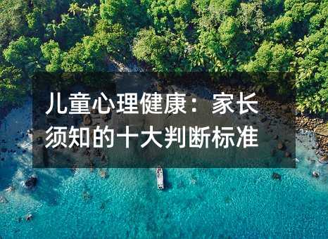 ��ͯ�������������L�֪��ʮ���Д��˜�