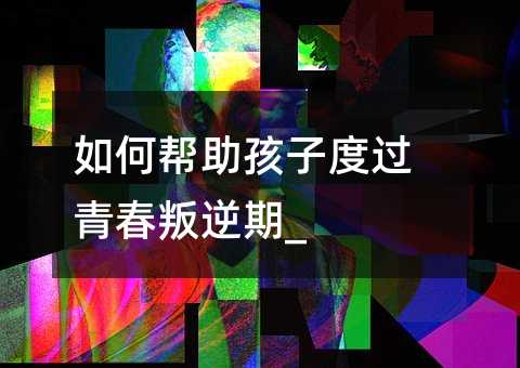 ��Ύ������Ӷ��^�ഺ������_