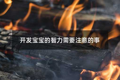 �_�l������������Ҫע�����